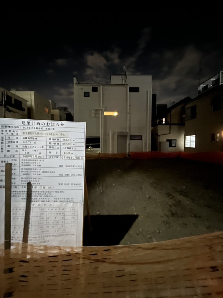 SGクレスト錦糸町 新築工事 新築工事現場の全景写真（2026年2月24日撮影）