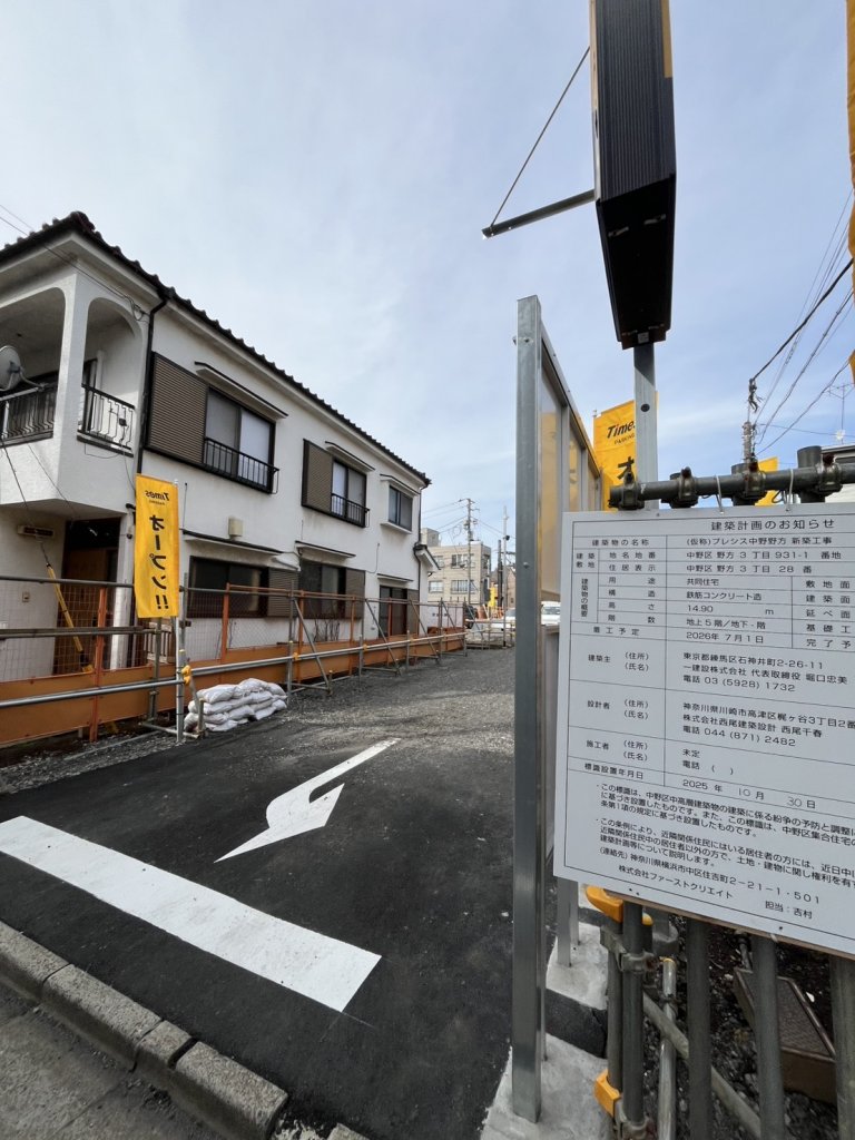 (仮称)プレシス中野野方 新築工事 新築工事現場の全景写真（2026年2月28日撮影）