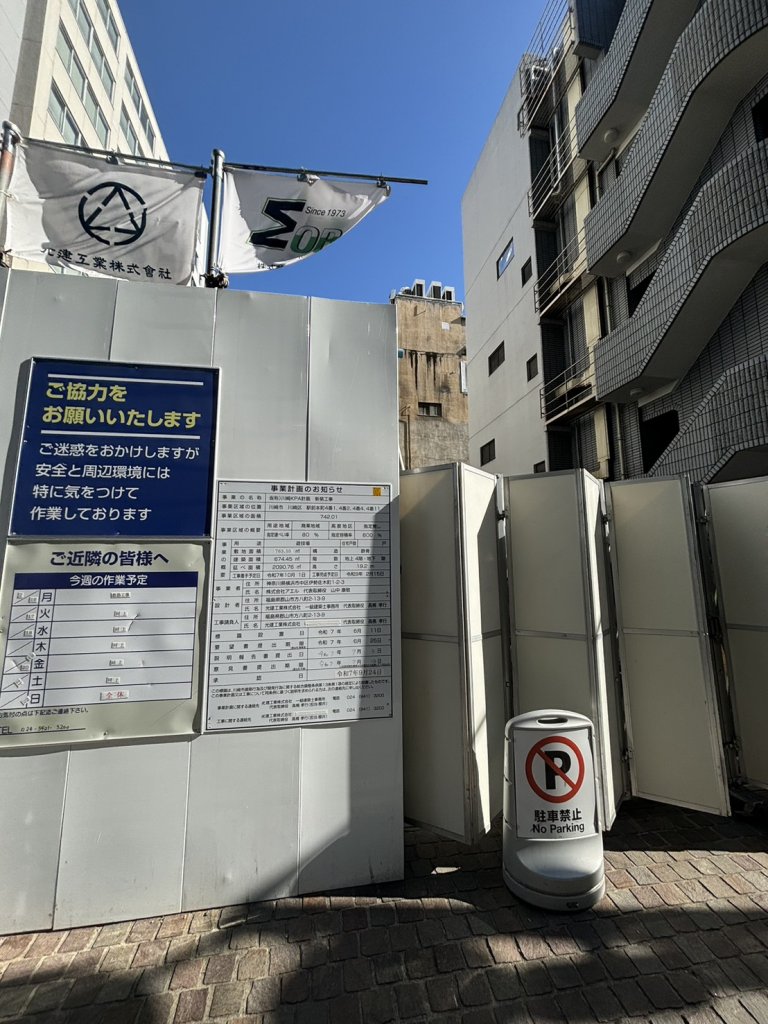 仮称)川崎KPA計画 新築工事 新築工事現場の全景写真（2026年2月28日撮影）