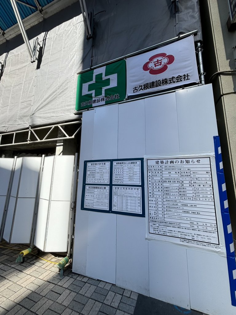 (仮称)川崎中幸町2プロジェクト 新築工事現場の全景写真（2026年2月28日撮影）