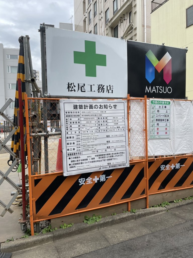 (仮称)江古田プロジェクト 新築工事 新築工事現場の全景写真（2026年2月28日撮影）