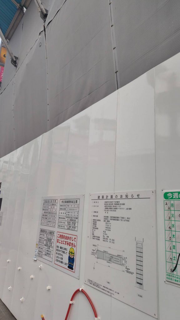 (仮称)大阪市福島区福島5丁目建築計画 新築工事現場の全景写真(2026年2月28日撮影)