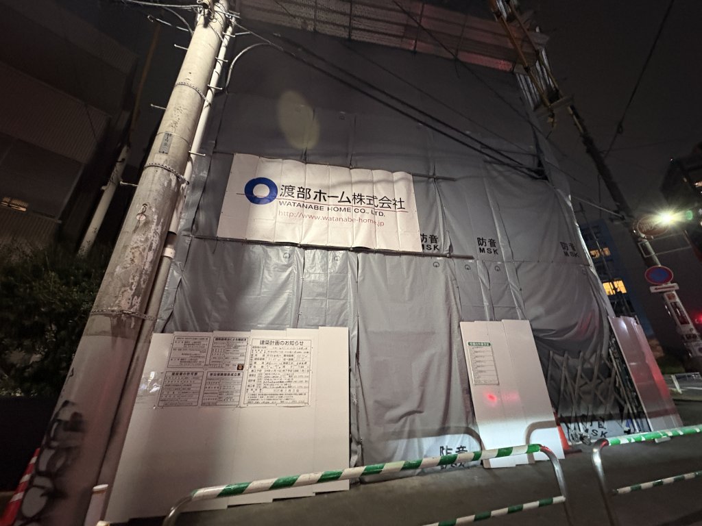 (仮称) W. MEGURO 店舗ビル新築工事 新築工事現場の全景写真（2026年3月7日撮影）