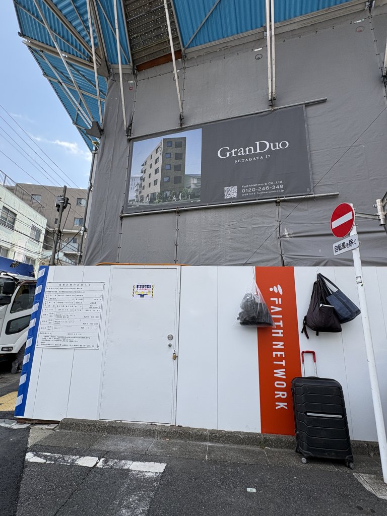(仮称)グランデュオ世田谷17 新築工事 新築工事現場の全景写真(2026年3月17日撮影)