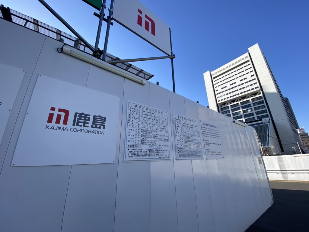 (仮称) 中野駅西口開発 新築工事現場の全景写真（2026年3月18日撮影）