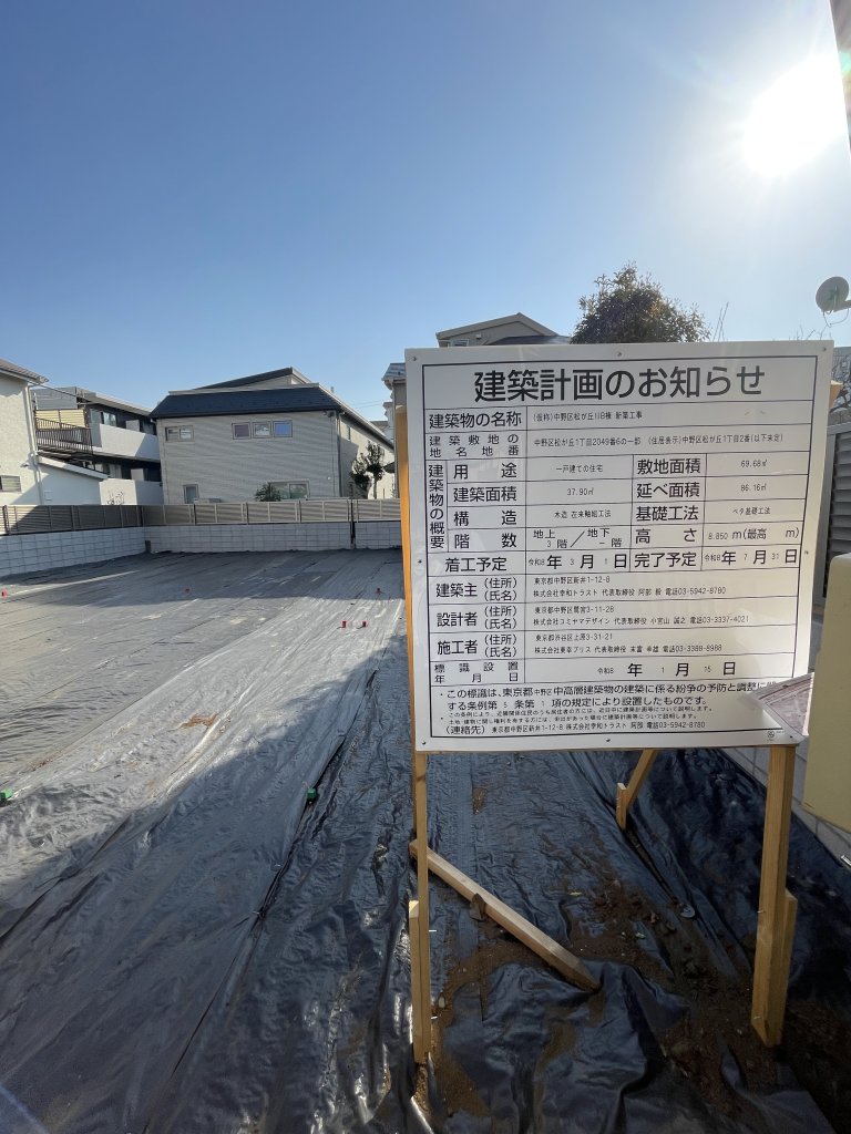 (仮称)中野区松が丘III B棟 新築工事 新築工事現場の全景写真（2026年3月21日撮影）