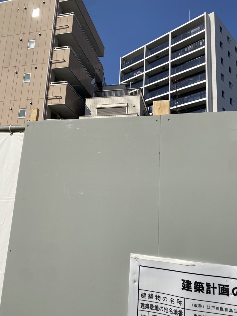 江戸川区松島三丁目計画 新築工事現場の全景写真（2026年3月21日撮影）