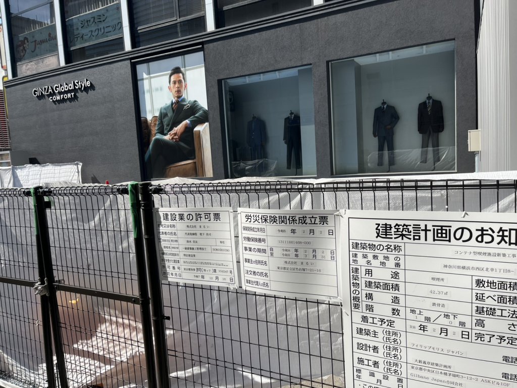 コンテナ型喫煙施設新築工事 新築工事現場の全景写真（2026年4月4日撮影）