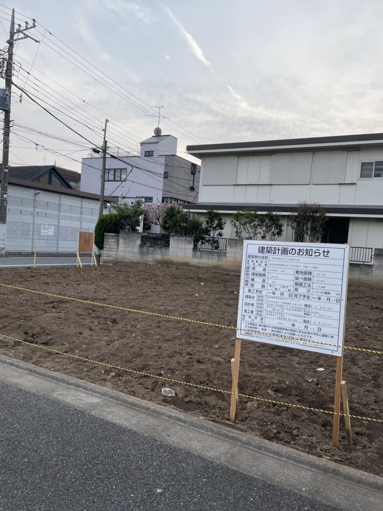 練馬区豊玉中二丁目新築工事 新築工事現場の全景写真（2026年4月4日撮影）