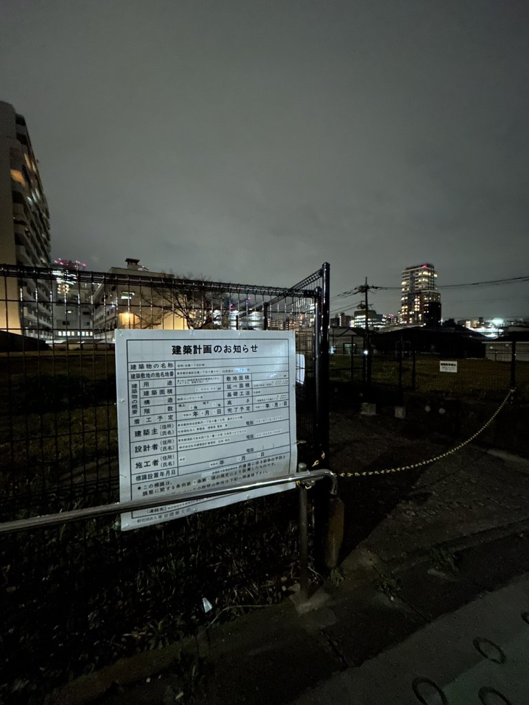(仮称)目黒一丁目計画 新築工事現場の全景写真（2026年4月5日撮影）