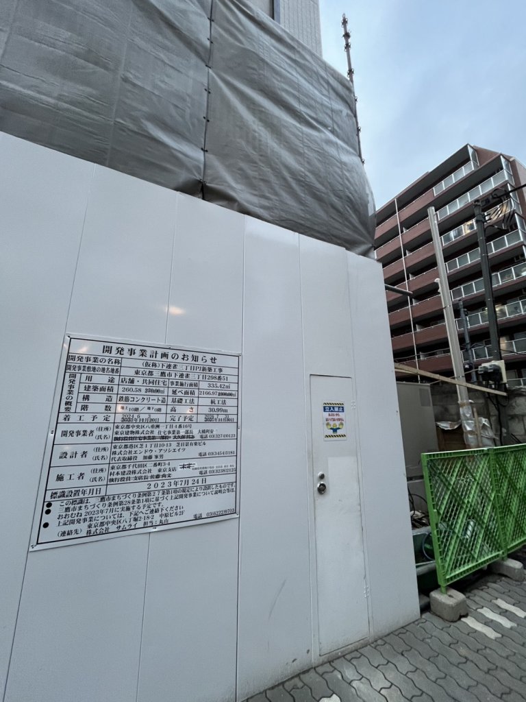 (仮称)下連雀三丁目PJ新築工事 新築工事現場の全景写真（2026年4月5日撮影）