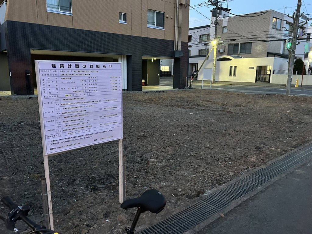 (仮称) 北17条西3丁目マンション 新築工事 新築工事現場の全景写真(2026年4月5日撮影)