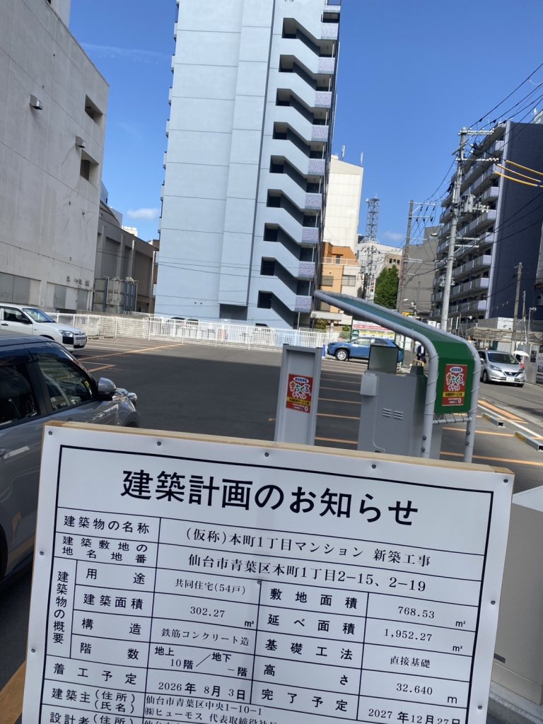 (仮称)本町1丁目マンション 新築工事 新築工事現場の全景写真（2026年5月27日撮影）