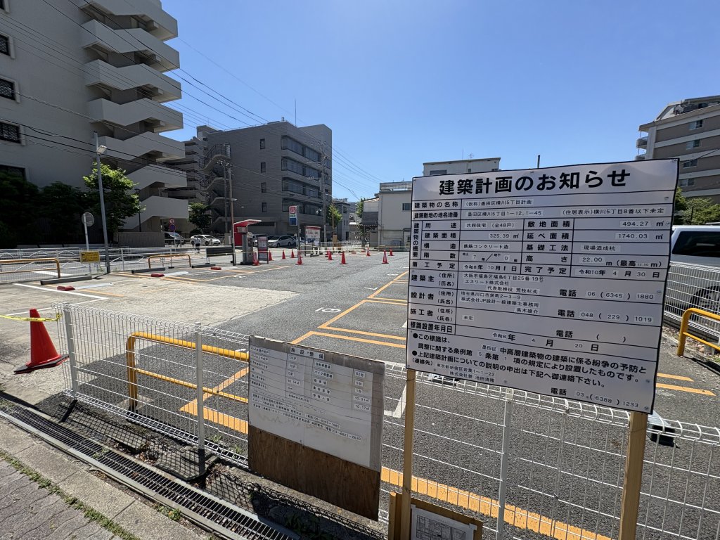 (仮称)墨田区横川5丁目計画 新築工事現場の全景写真(2026年5月30日撮影)