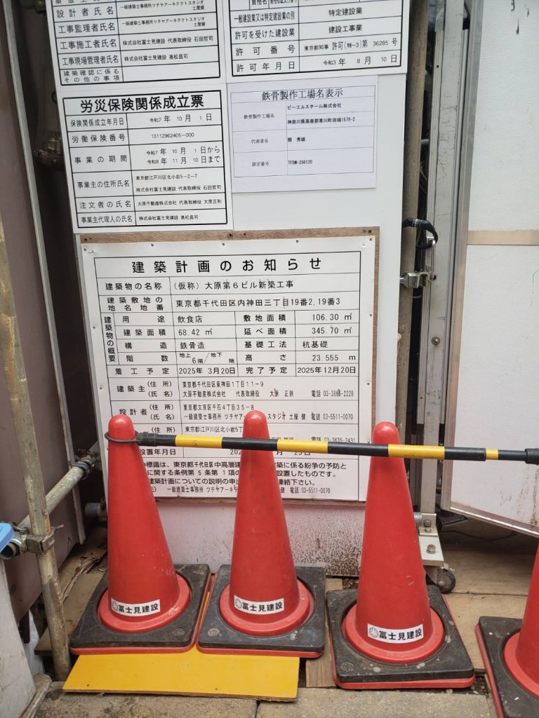 (仮称) 大原第6ビル新築工事 建築看板写真（2026年6月9日撮影）