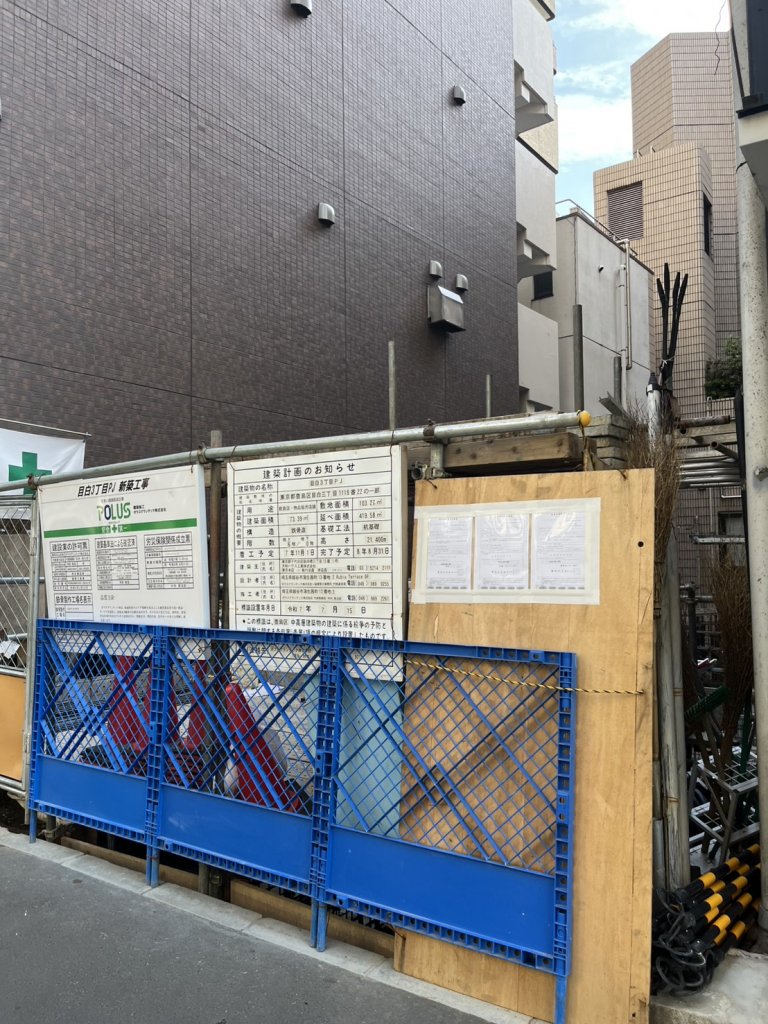 目白3丁目PJ 新築工事現場の全景写真（2026年6月9日撮影）