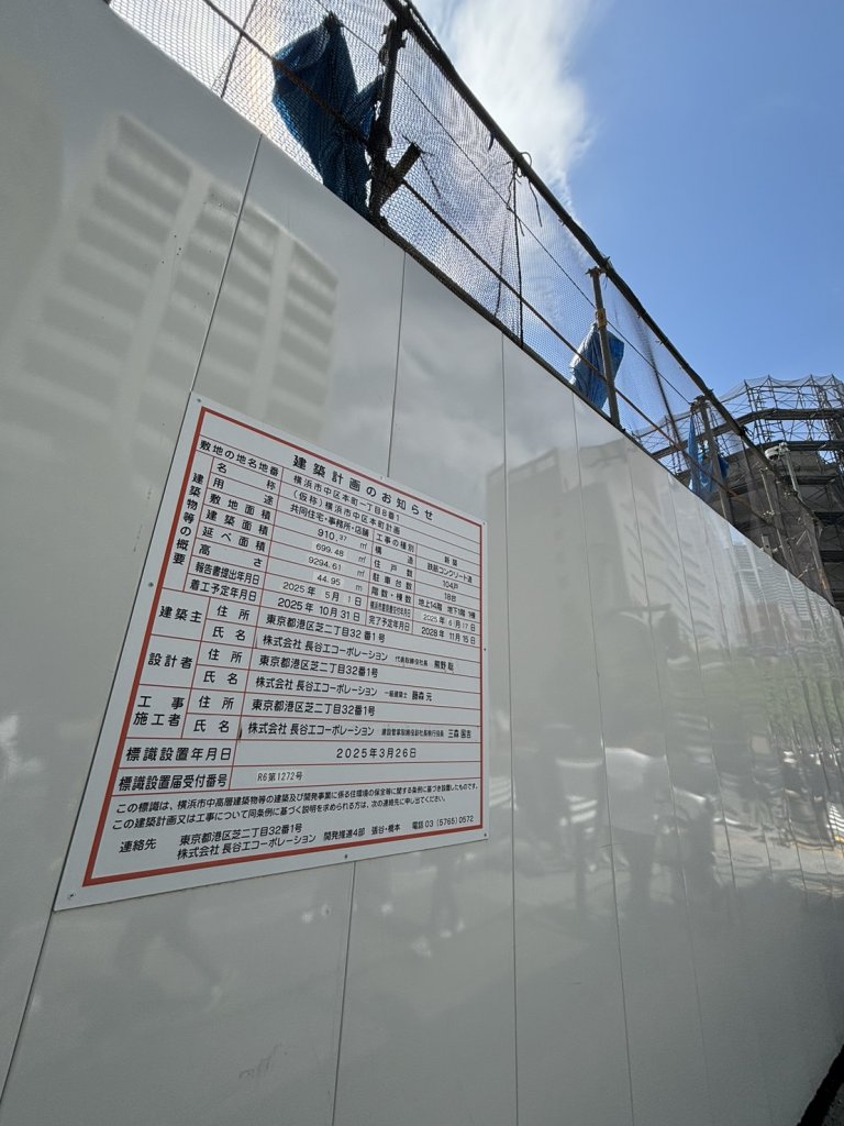 (仮称)横浜市中区本町計画 新築工事現場の全景写真（2026年7月21日撮影）