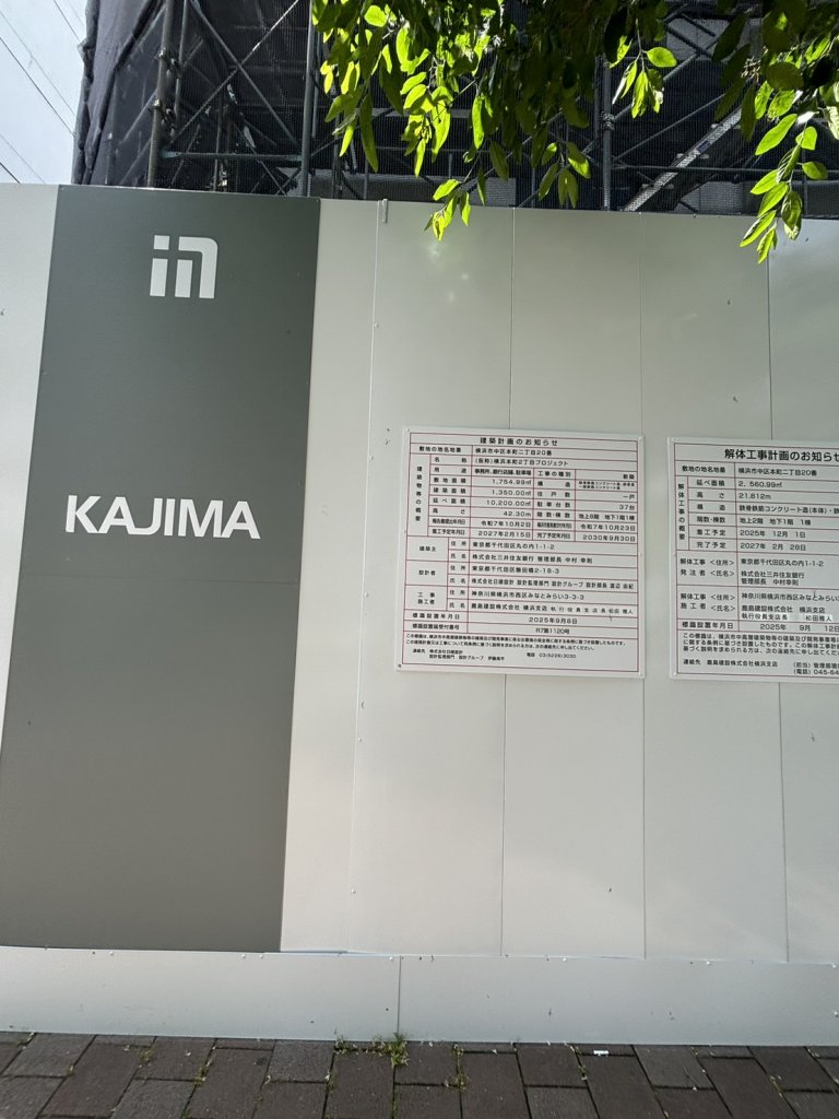 (仮称)横浜本町2丁目プロジェクト 新築工事現場の全景写真(2026年7月21日撮影)