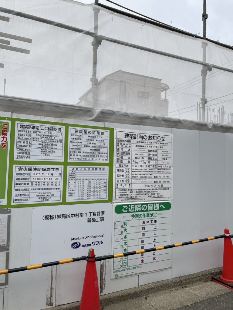 (仮称)練馬区中村南1丁目計画新築工事 新築工事現場の全景写真（2026年7月21日撮影）