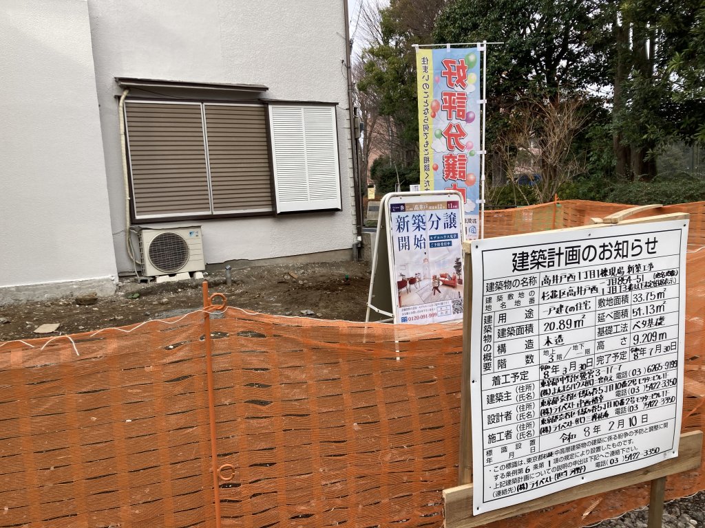 高井戸西1丁目1棟現場 新築工事 新築工事現場の全景写真（2026年7月21日撮影）