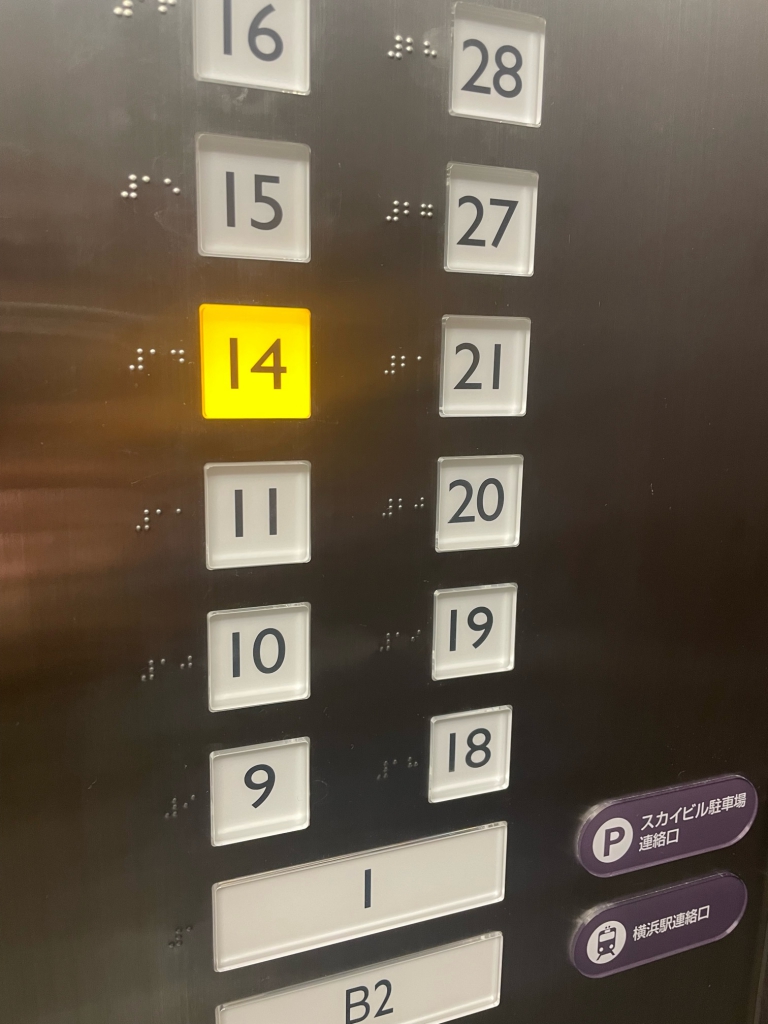 スカイビル案内表示