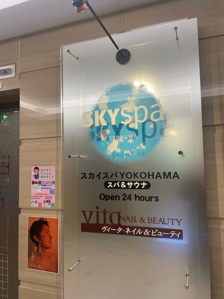 14F到着