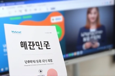 실업급여 신청 서류 및 워크넷 활용법