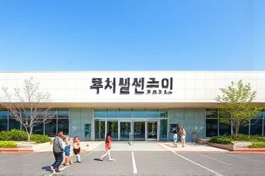 상주 국립낙동강생물자원관 외부 전경과 넓은 무료 주차장