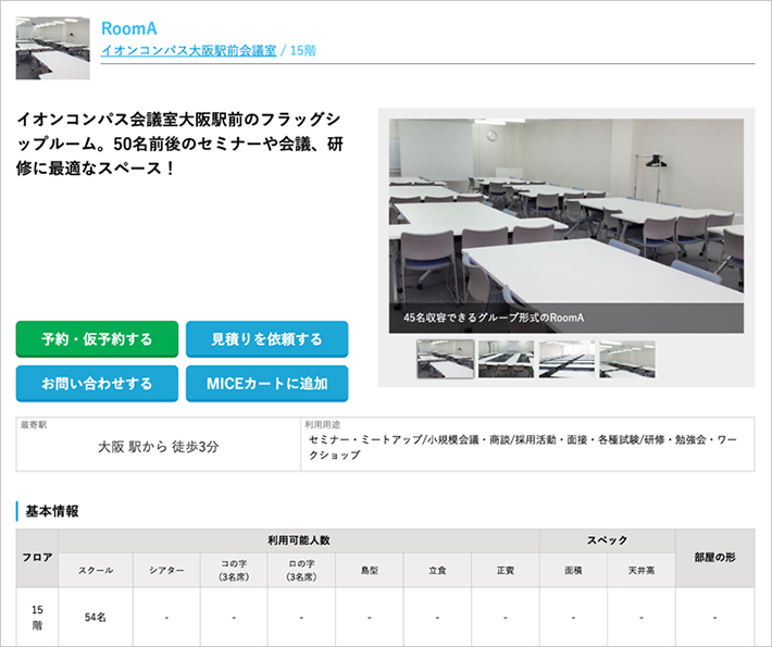 会場の詳細ページ