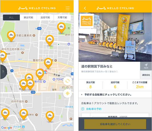 「HELLO CYCLING」利用イメージ