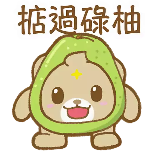 stickers_中秋佳節之_BuBear柚同梨慶中秋