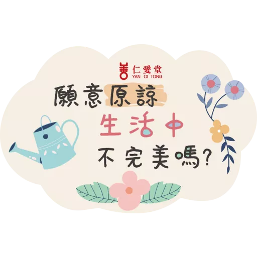 stickers_Yot_self_compassion