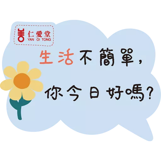 stickers_Yot_self_compassion
