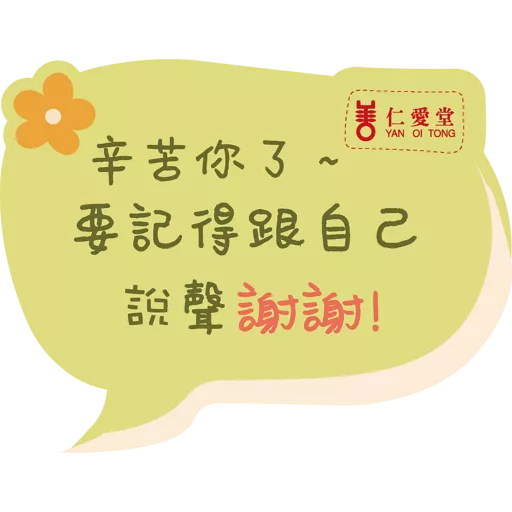 stickers_Yot_self_compassion