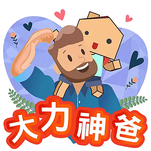 stickers_中原地產_Stickers_2025_父親節