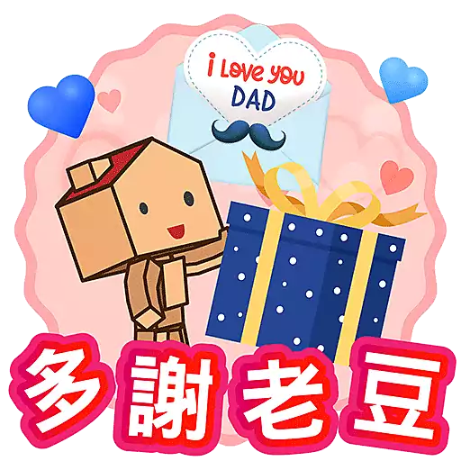 stickers_中原地產_Stickers_2025_父親節