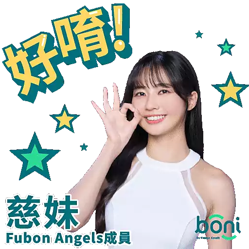 stickers_富邦財務_-_Boni_Stickers大放送