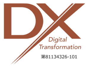 DXマーク認証