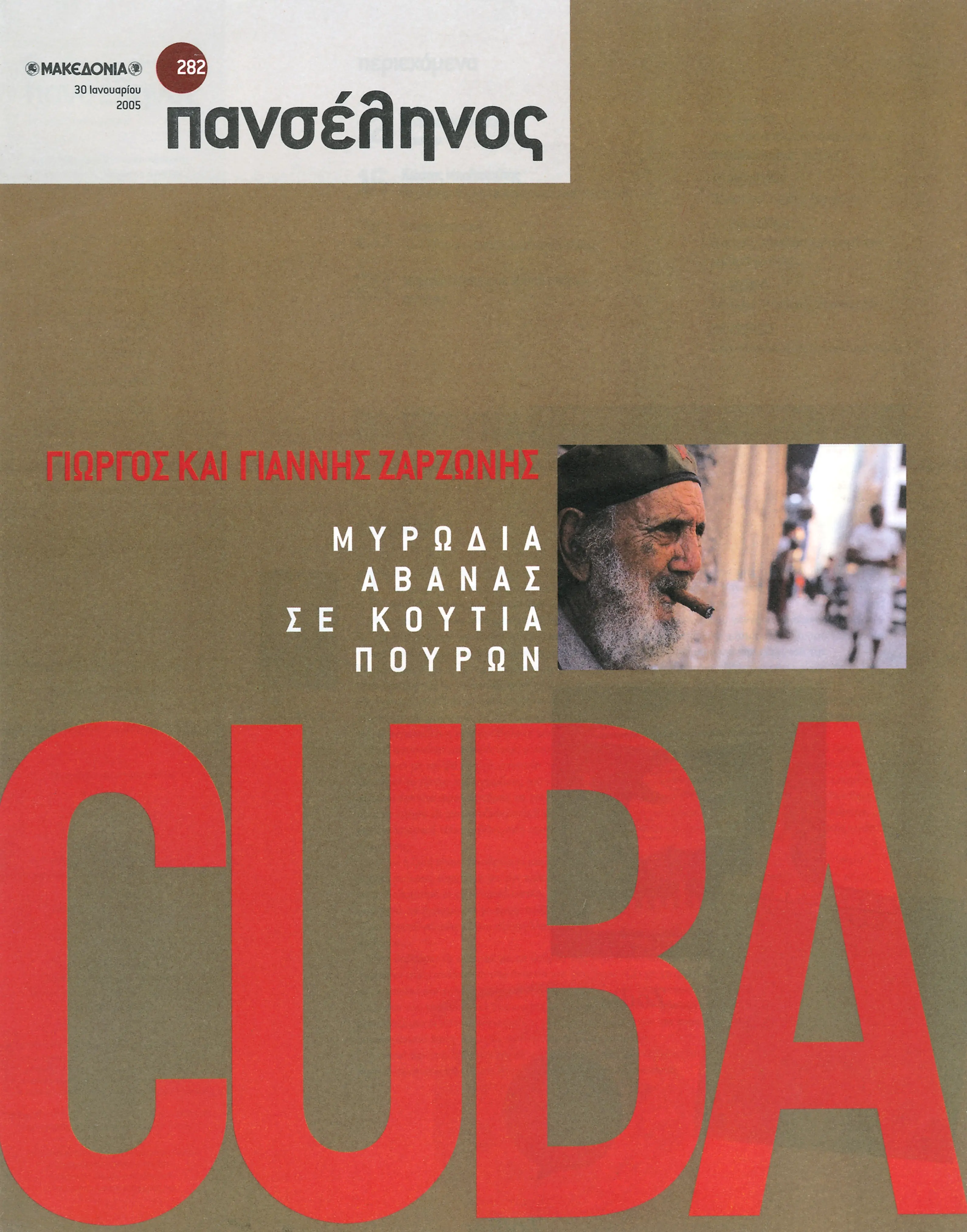 Publication cover