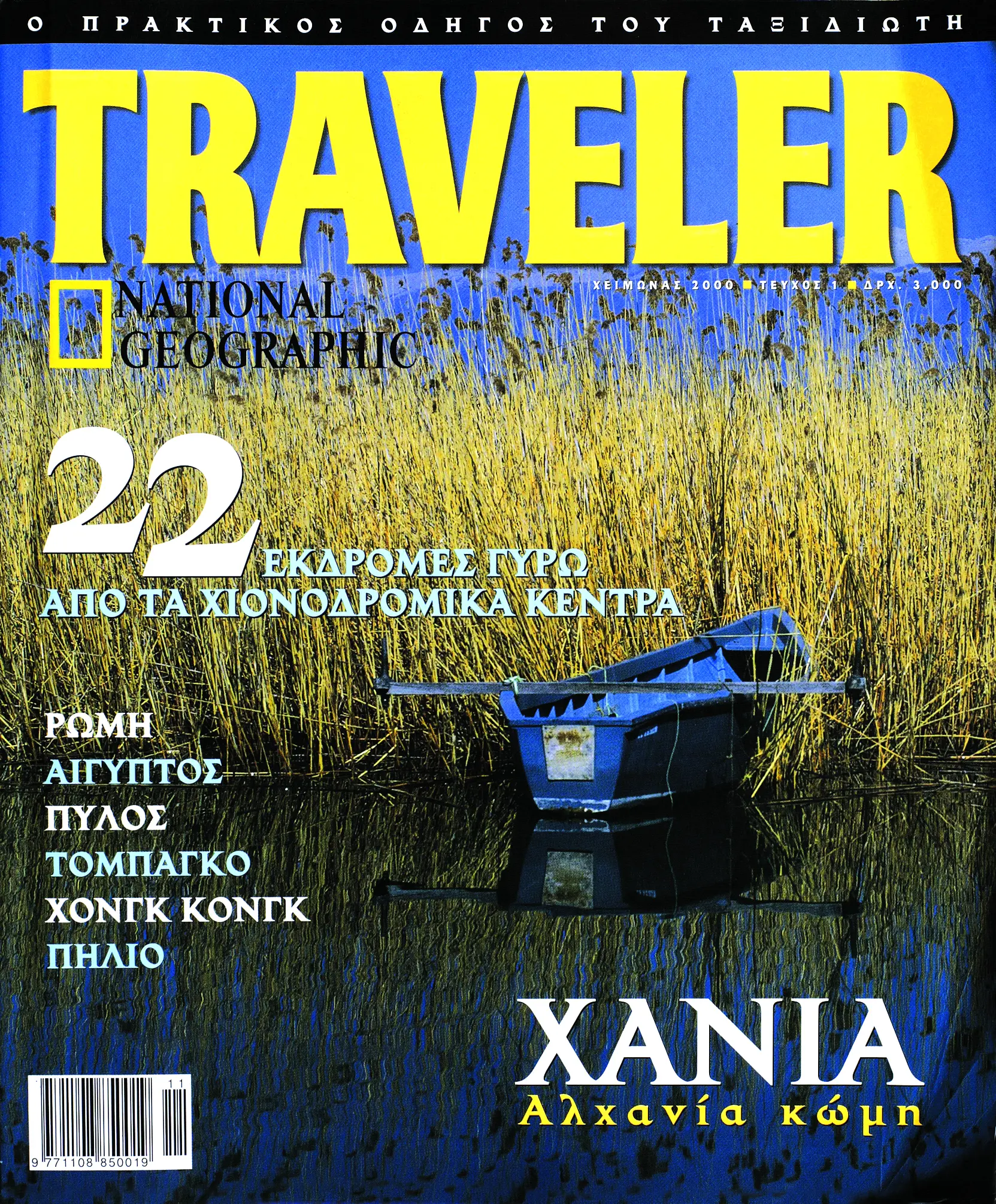 Publication cover