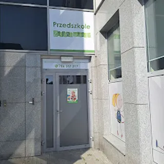 Przedszkole Niepubliczne Zielona Wieża Lublin image 4