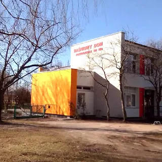 Przedszkole Nr 150 Baśniowy Dom image 1