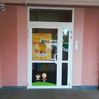 Przedszkole Miki image 1