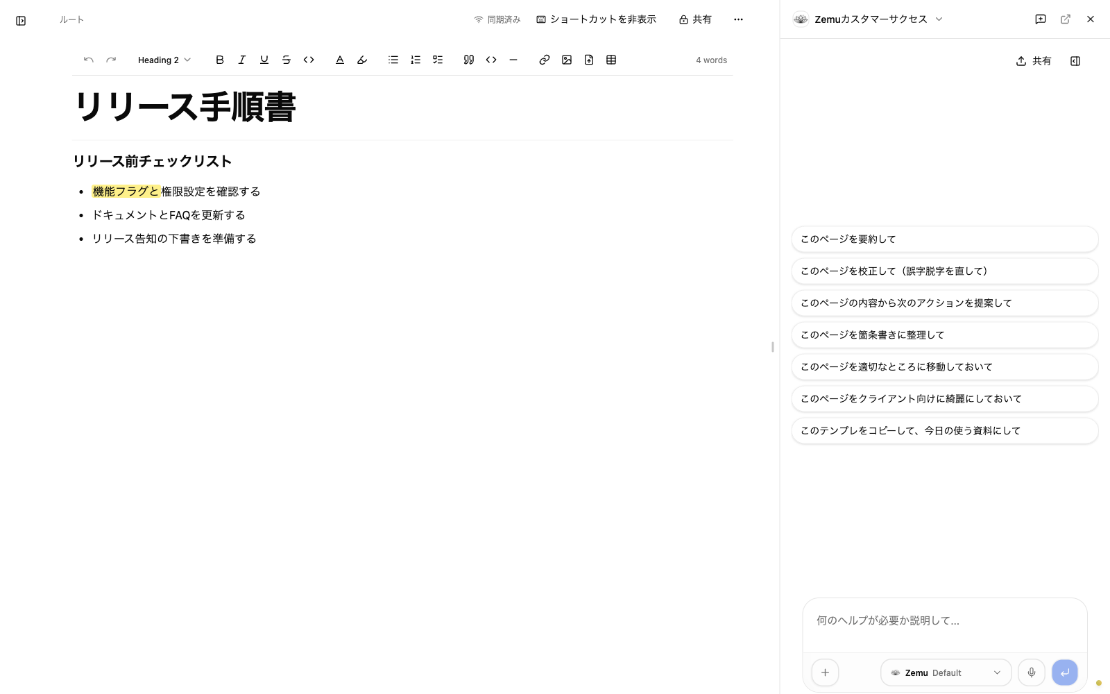 The AI assistant drawer open on the right side of the screen, showing suggestions based on the current page