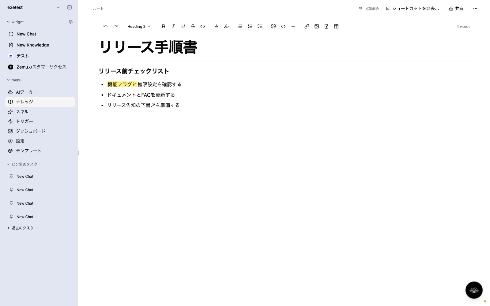 The sidebar with the task-history section collapsed while the menu and pinned tasks stay visible