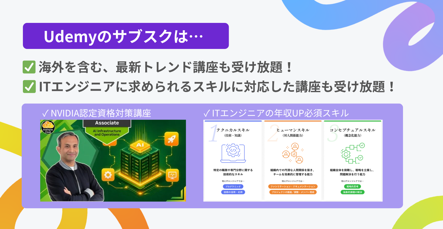 Udemy