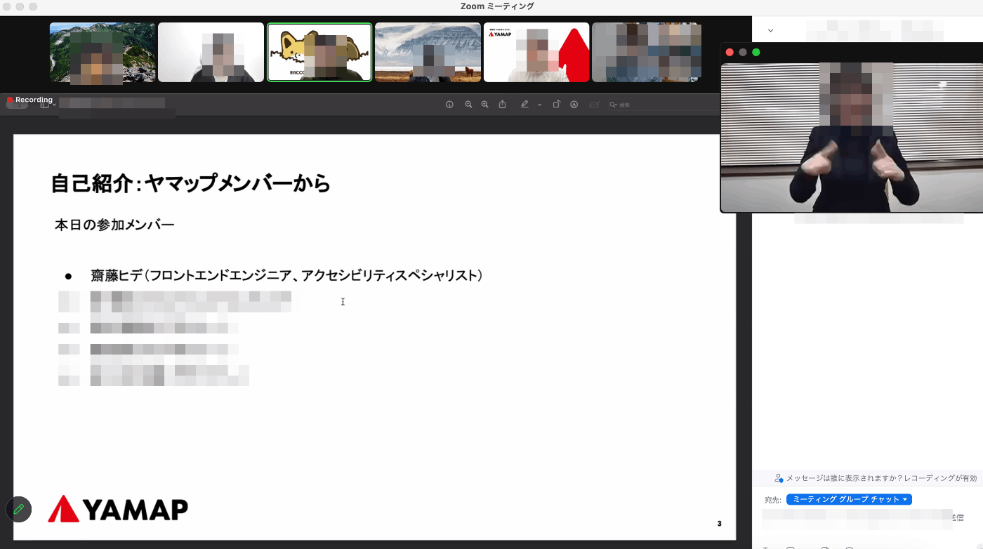 Zoom画面のスクリーンショット。上部に参加者のビュー、右端に手話通訳者のビューが表示されている