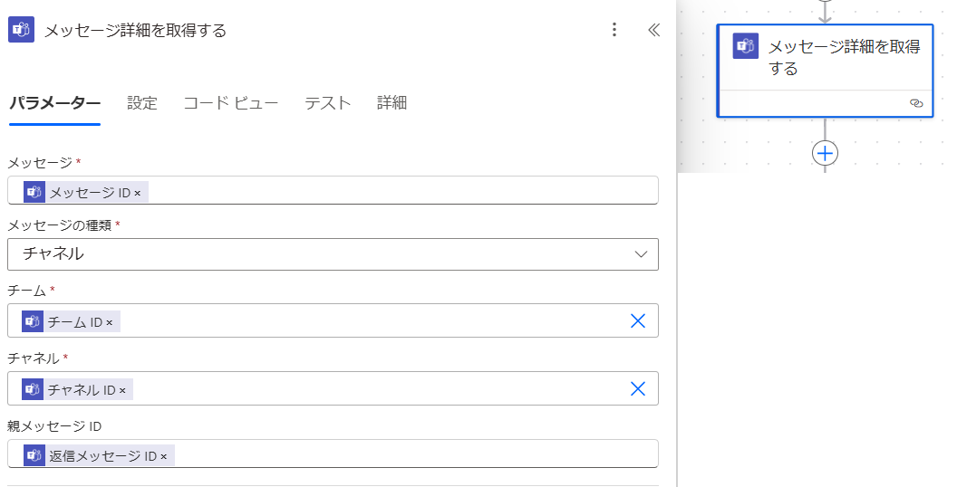 メッセージ詳細を取得の画像