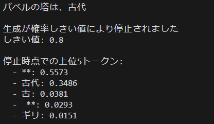 実行結果