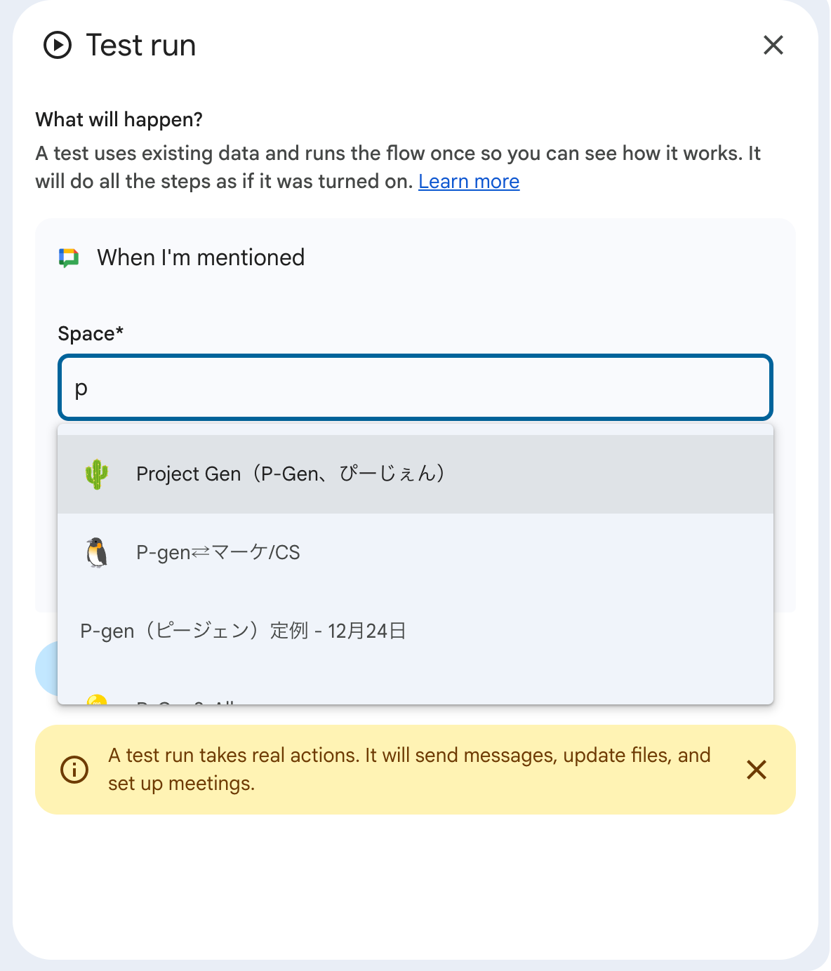 Workspace Studio】要返信チャットを見逃さないフロー作った【Gemini】